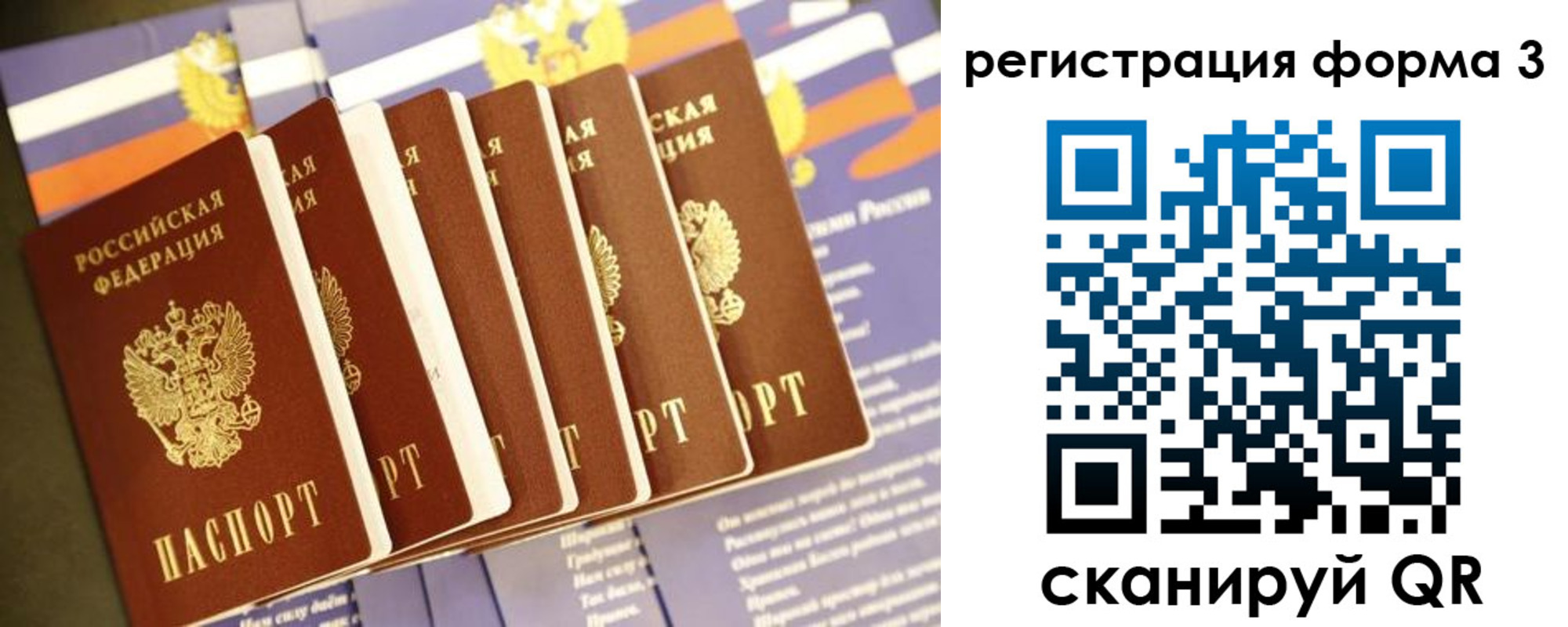 прописка для кредита в Ялте