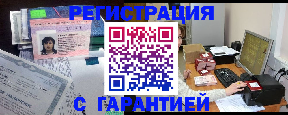 временная регистрация надежно в Ялте