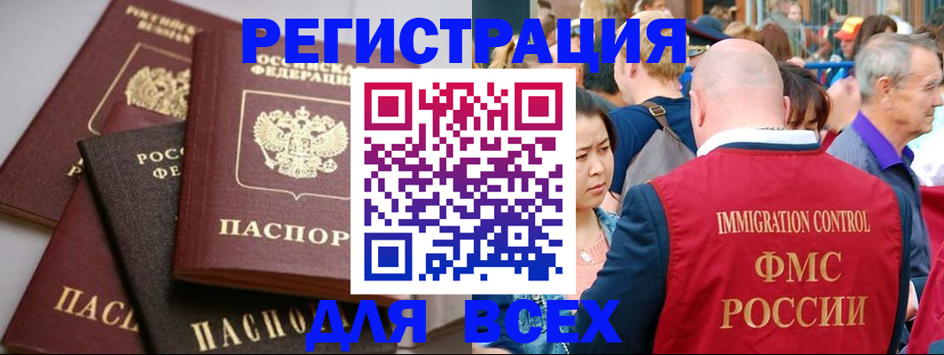 временная регистрация купить в Ялте