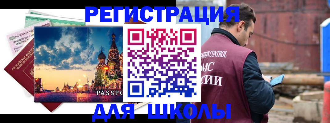 прописка иностранных граждан в Ялте