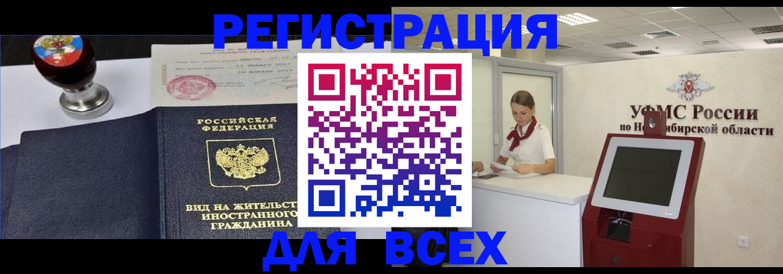 временная регистрация в квартире в Ялте