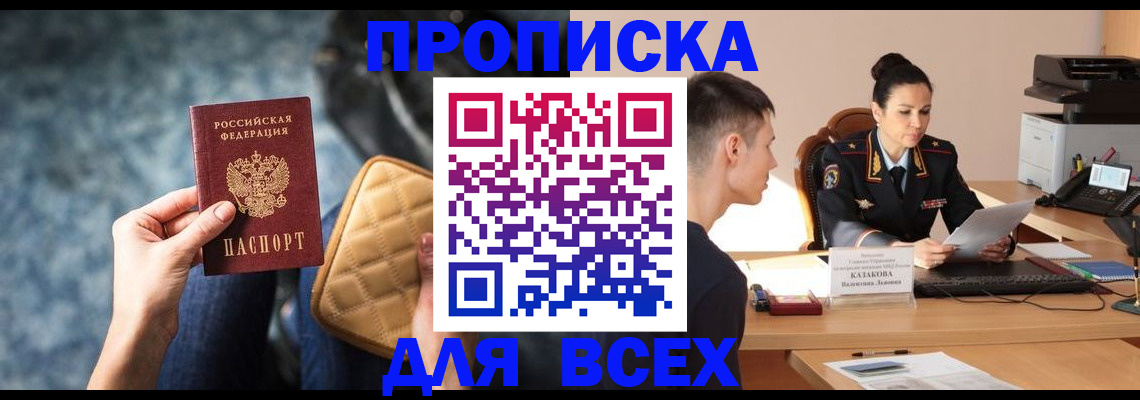 временная регистрация собственник в Ялте
