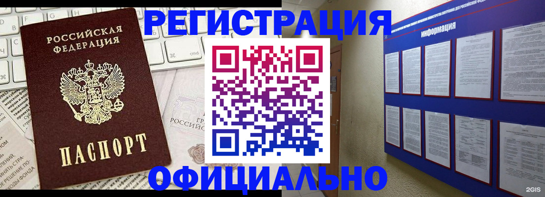 временная регистрация госуслуги в Ялте