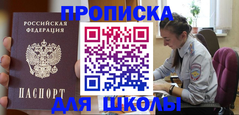временная регистрация в Ялте