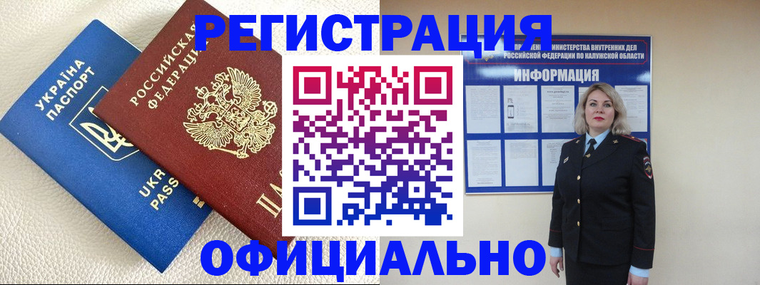 прописка для кредита в Ялте